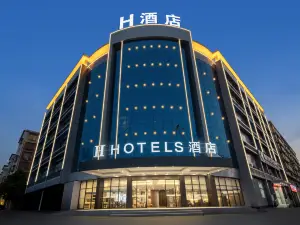 H Hotel (Yiyang Hunan City College)