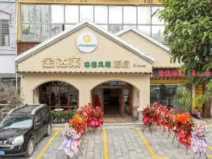 진달라이 톈위안 호텔