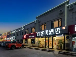 尚客优酒店(津三路店)