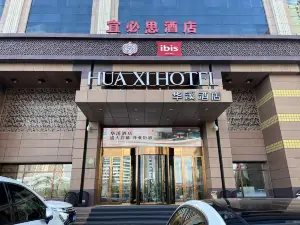 大慶華溪飯店