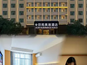 宣威田苑美居飯店（客運北站美奐公園店）
