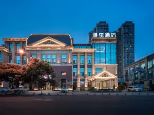 雅璽飯店（方特東方神畫店）