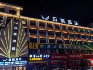 Yunjing Hotel