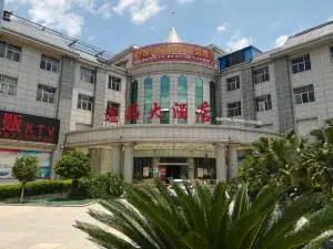 Yongping Yipin Hotel