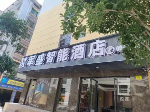 邵阳军盛智能酒店