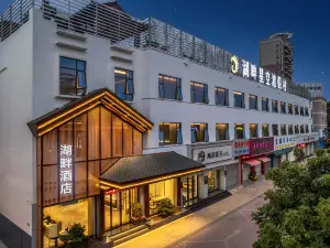 Dongguan Lakeside Hotel (Nancheng Dongguan Avenue Branch)