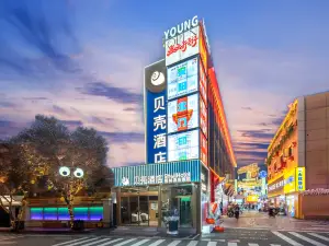 貝殼飯店（安陽倉巷街景區北大街店）