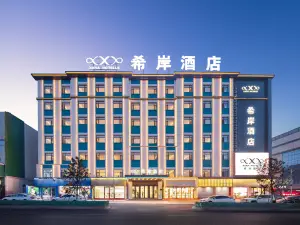 希岸飯店（德惠路店）