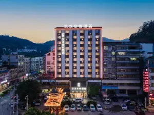 藝龍安悅酒店（黔東南從江縣人民政府美食街店）