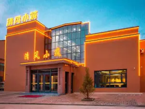 Qingfeng Xiaozhu Hotel