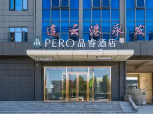 Pero Hotel (Lianyungang Donghai High-Speed Railway Station)