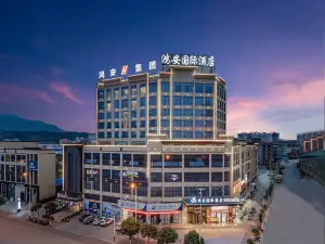 Hong'an International Hotel (Baise High-speed Railway Station)
