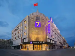 7 Days Premium (Daqing Municipal Government Wanda Plaza)