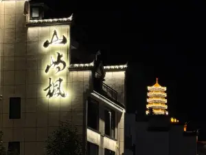 Taining Shanyu Maple B&B