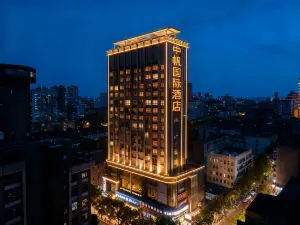 中帆國際飯店（八一廣場一附院店）