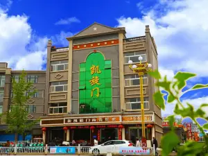 Xin Kaixuanmen Business Hotel (Xun County Ancient City)