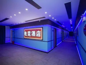 望江HERO電競飯店