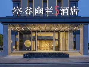 Kong Gu You Lan S Hotel (Ningbo Yuyao Hemudu Fashion Commercial Center Wenshan Creative Plaza)