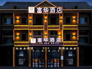 Fu Hua Hotel (Harbin West Railway Station Wanda Plaza Branch)