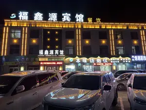 Menyuan Fuxinyuan Hotel