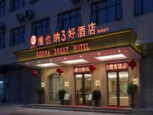 維也納3好飯店（上林霞客路店）