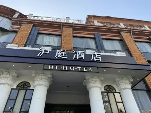 huting Hotel (Shanghai Songjiang Sports Center)