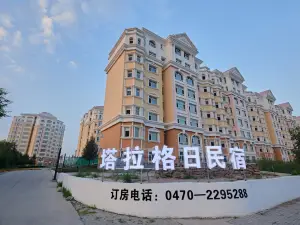 满洲里塔拉格日民宿