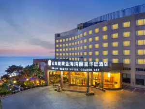 山東健康金海灣麗呈華廷飯店