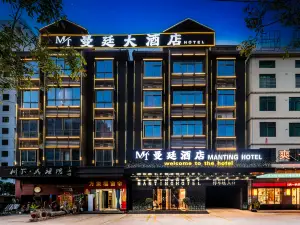 Manting Hotel (Dongfang High-Speed Rail Station)
