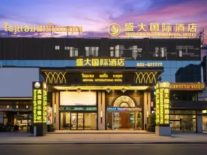 성다 인터내셔널 호텔