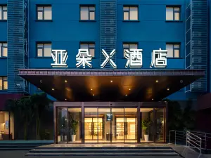 上海虹橋機場空港路亞朵X飯店