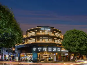 Fengning Garden Hotel (Subway Station, West Gate at Yongqing Fang, Guangzhou)