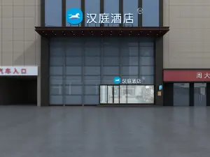 HanTing 호텔 (린수)