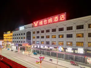 Vienna Hotel (Aligezhe Branch)