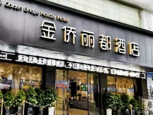 Majiang Jinqiao Lidu Hotel