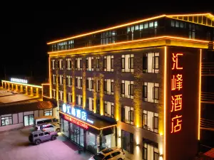 Huifeng Hotel (Zhumeng Town)