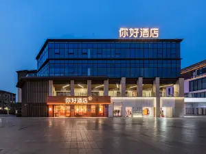 Ni Hao Hotel (Yangzhou Baoying Old East Gate Wanda Cinema)