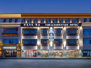 Shiguang Zishu Hotel (Wen'an Junhuating)