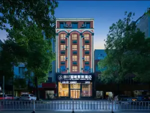 頤軒智能影院飯店（仙桃客運中心店）