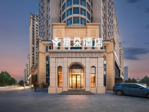 星朵酒店（青州古城泰華城店）