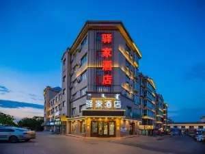Yijia Hotel (Alashan High-tech Industrial Development Zone Government Branch)