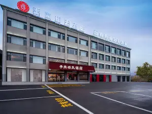 Shoushang Kungfu Hotel (Qinyuan County People's Hospital)