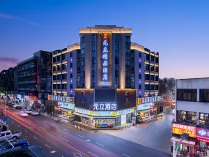 Sanming Yuanli Boutique Hotel (Sanyuan Yizhong Branch)