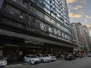 Shaodong BoXu Chenguang Hotel (Shaodong High-speed Rail Station Branch)