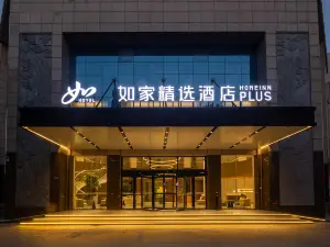 Home Inn Select Hotel (Changzhou Dinosaur Park Tongjiang Middle Road)