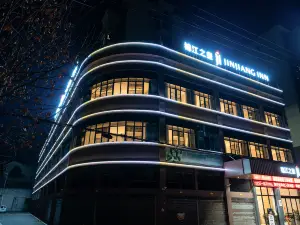 錦江之星飯店（衡陽西渡店）
