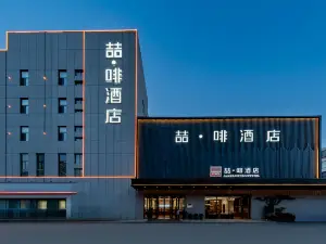 James Joyce Coffetel Hotel (Baotou Qingshan District Government)