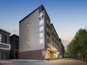Future Life Hotel (Weinan Xinda Square Branch)
