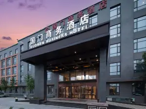 Beijing Guomen Business Hotel (Xinguozhan Capital Airport)