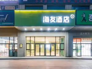 Haiyou Hotel (Tumxuk College of Politics and Law)